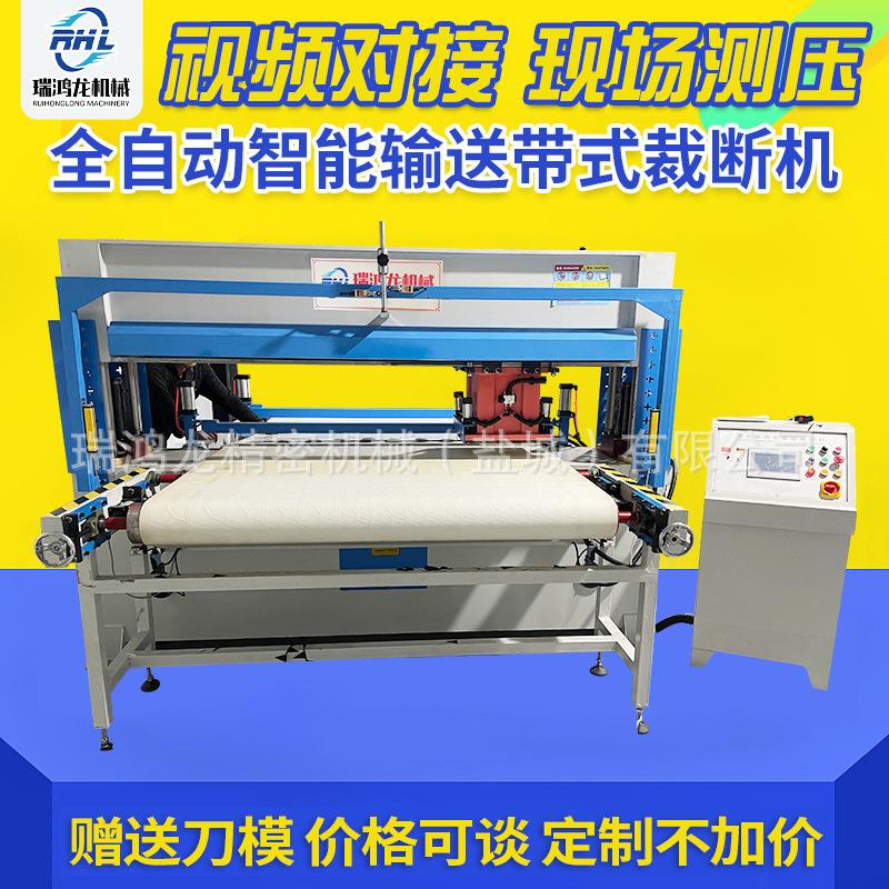 全自动智能输送带式龙门移动头裁断机智能皮带机下料机冲床模切机