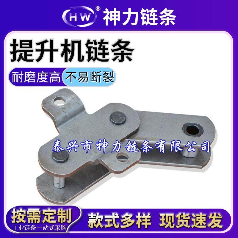 堆高机链条提升机链条板式链斗式提升机链条BA型224输送机