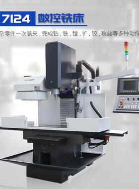 立式数控铣床xk7124加工中心小型数控加工中心7126/7128免编程