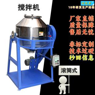 混色机380V高速搅拌机电动塑料拌料360度旋转行星 H滚筒式