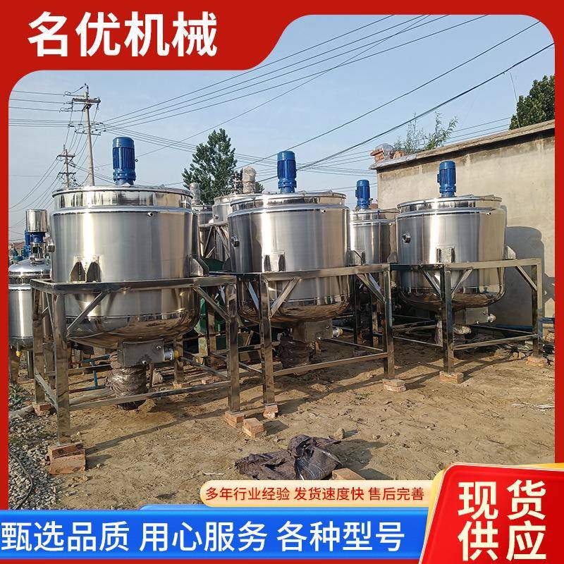 食品真空乳化罐移动式乳化设备500L304不锈钢多功能乳化罐