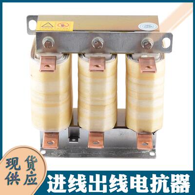 三相交流电抗器OCL-300A进出线电抗器132KW变频器输入输出电抗器