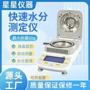实验室水分含量检测仪卤素水分仪水分测定仪