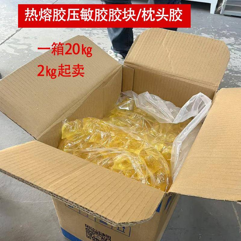热熔胶胶块压敏胶高强粘性环保型包装盒手提袋用滚轮点胶机果冻胶