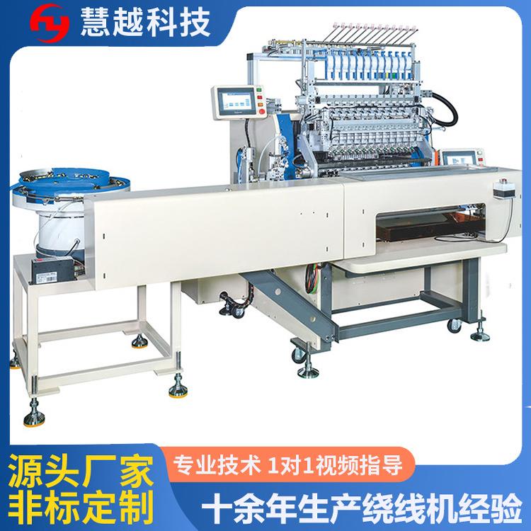 EE16变压器全自动绕线机绕线机厂家直销振动盘上料全自动绕线机
