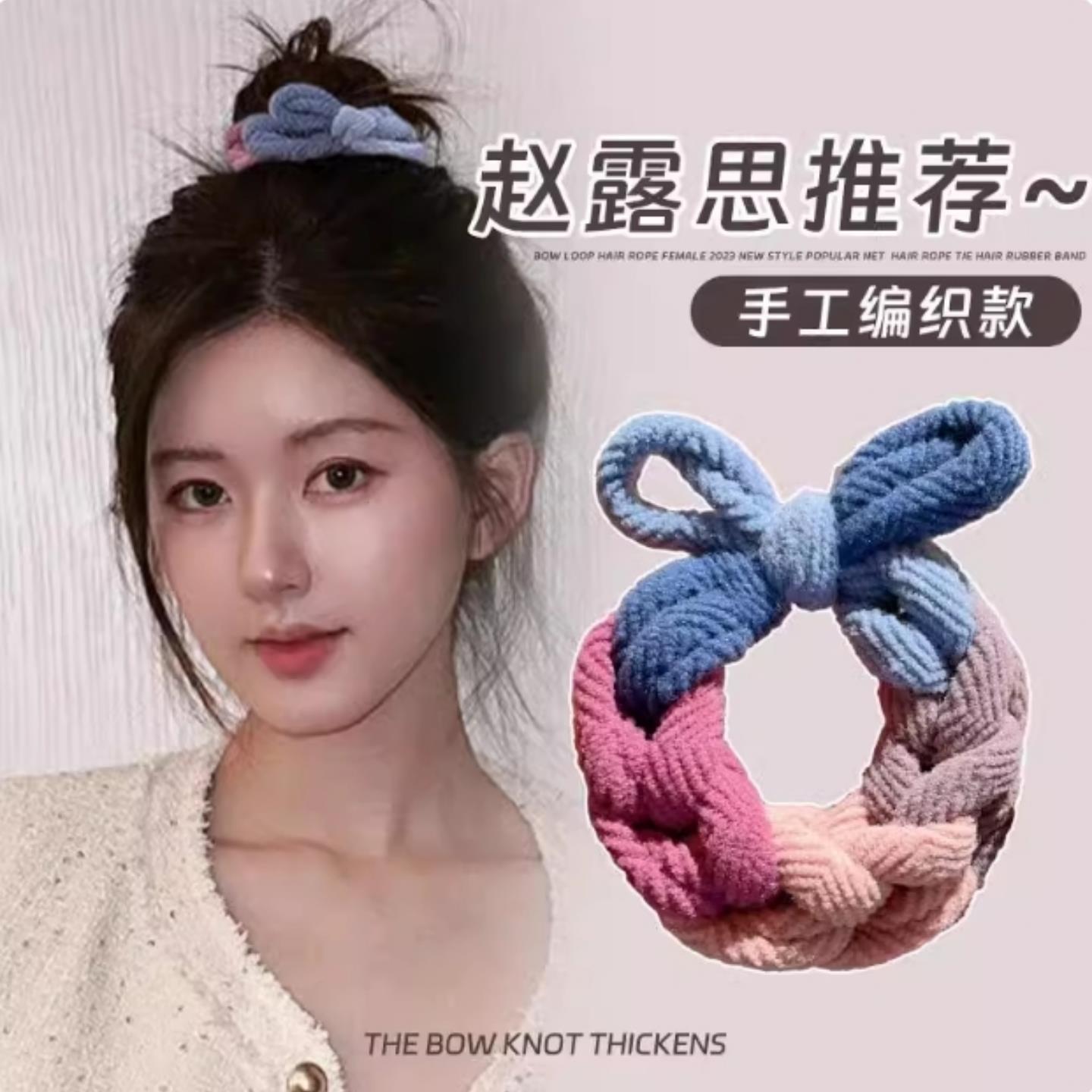 赵露思同款头绳扎丸子头发圈女2023新款耐用发绳皮筋头饰加粗编织