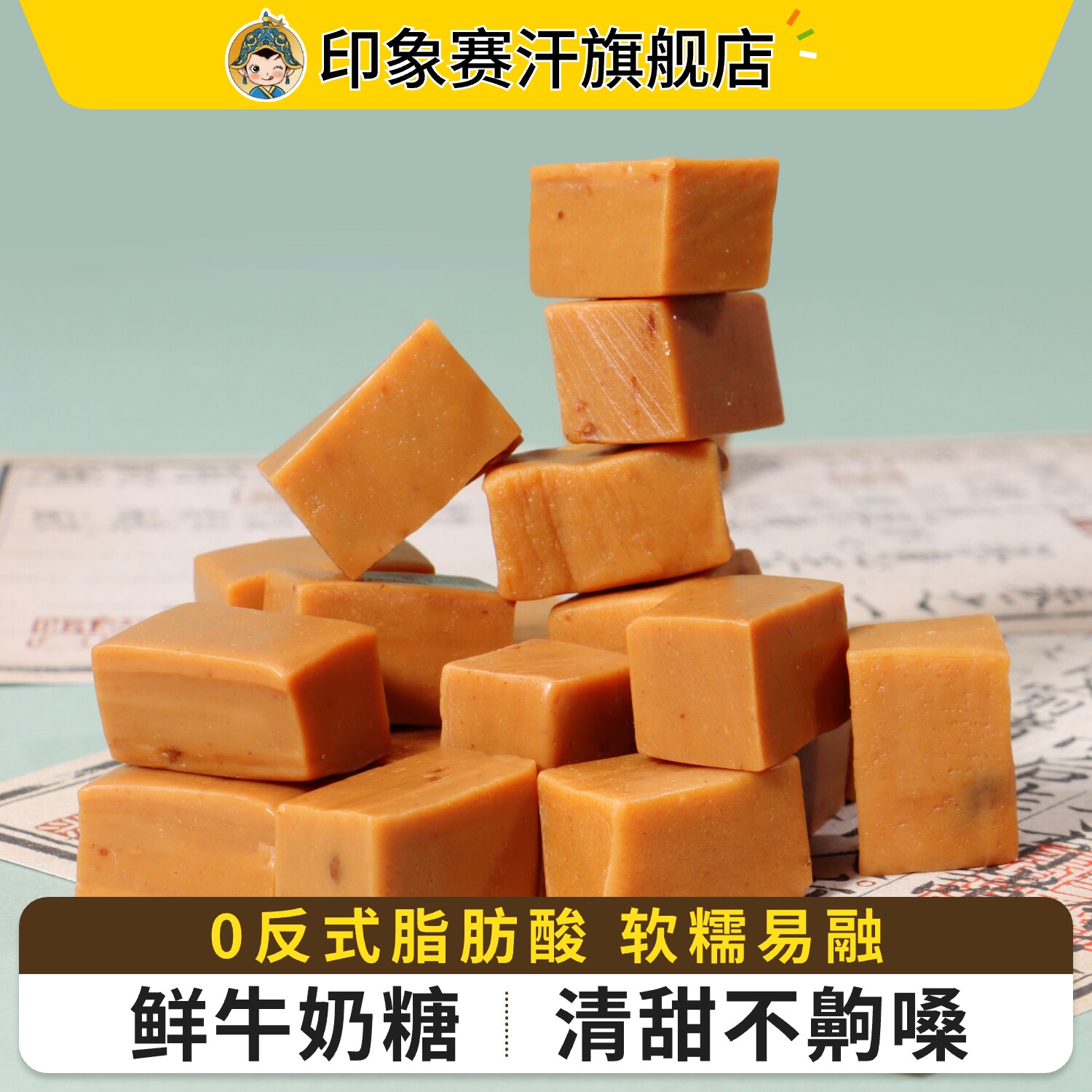 内蒙古奶皮子糖炒米软糖单独小包装袋2026糖果年货奶制品休闲零食