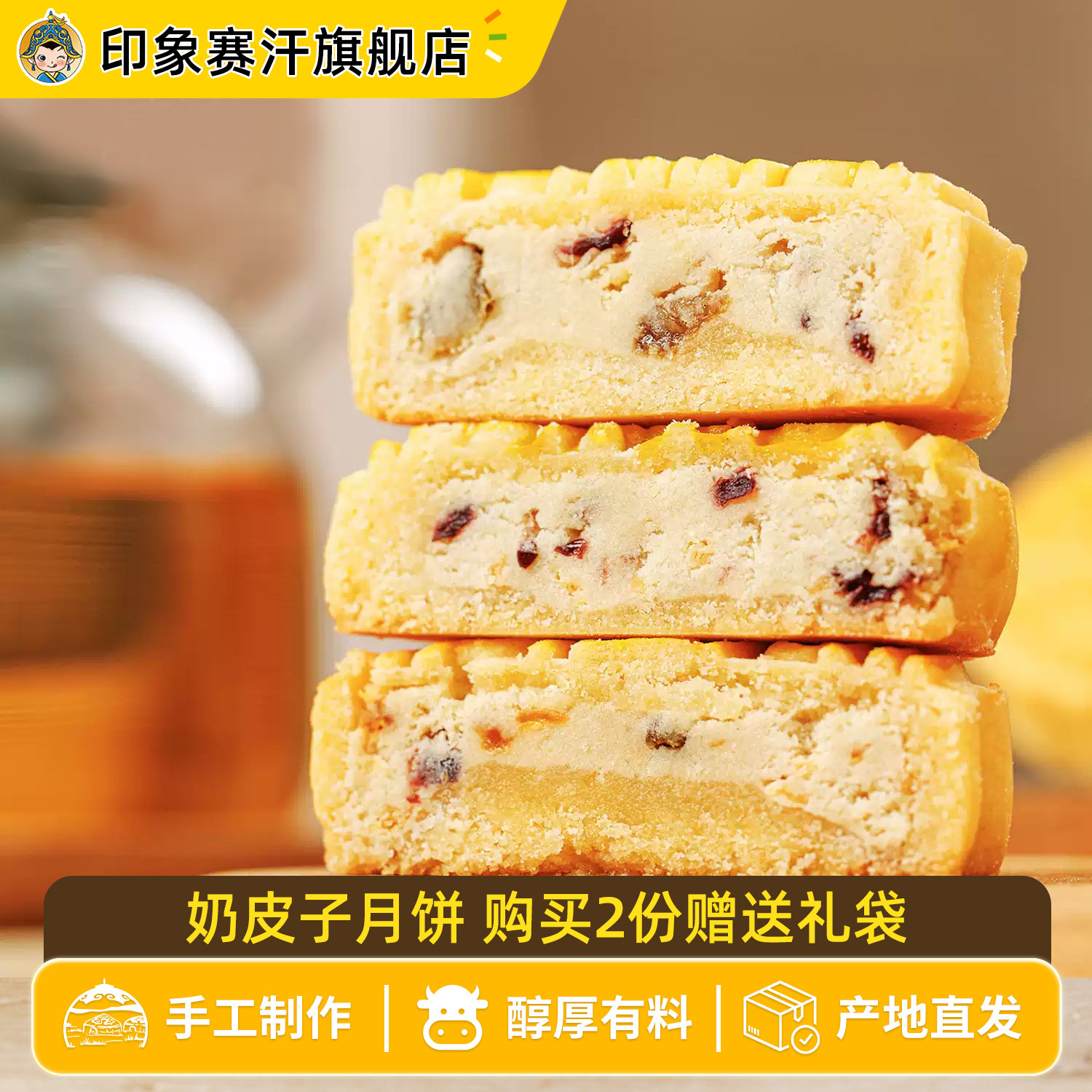 内蒙古奶皮子月饼奶豆腐奶酪月饼特产手工奶制品传统糕点中秋礼品