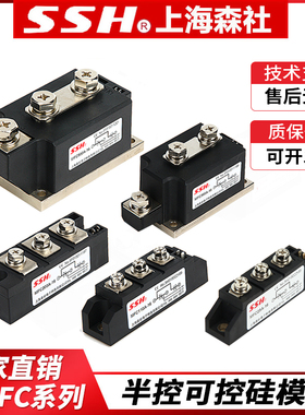 MFC110A1600V 160A200A300A 单项可控硅 半控模块 晶闸管混合模块
