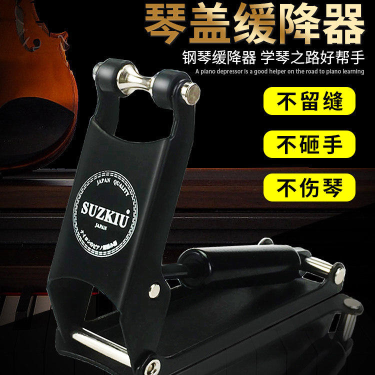 钢琴缓降缓冲器阻尼器升降器防压手防夹手器保护手指外置内置配件