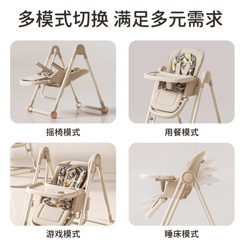 宝宝餐椅婴儿吃饭便捷式可折叠餐桌椅子家用多功能摇椅儿童宝宝椅