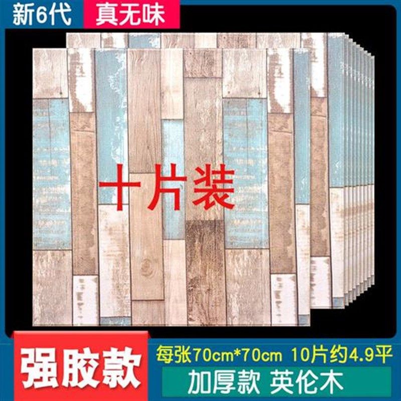 毛坯房水泥墙自粘墙纸厨房卧室温馨背景墙面软包泡沫壁纸木纹贴纸
