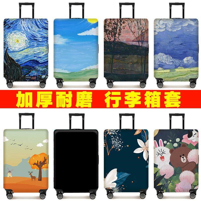 加厚耐磨行李箱保护套拉杆箱套旅行箱罩防尘20寸22寸R24寸26寸28