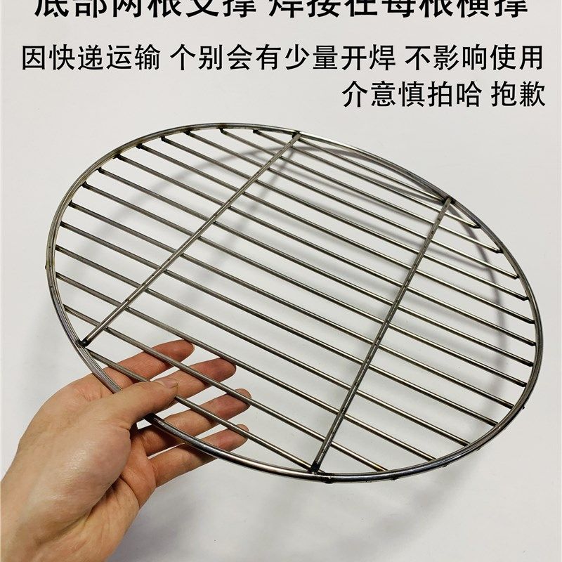 不锈钢加粗圆锅篦子烧烤网蒸馒头蒸锅篦子熏肉网熏鸡篦子烧烤帘子