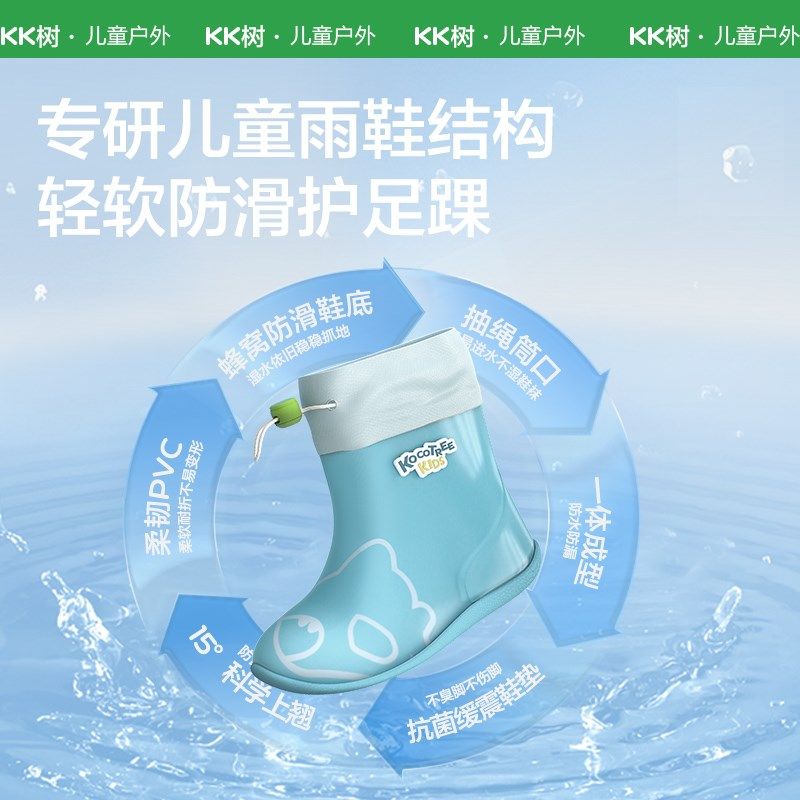 KK树儿童雨鞋男童女孩宝宝防水防滑雨靴小学生幼儿园专用2025新款