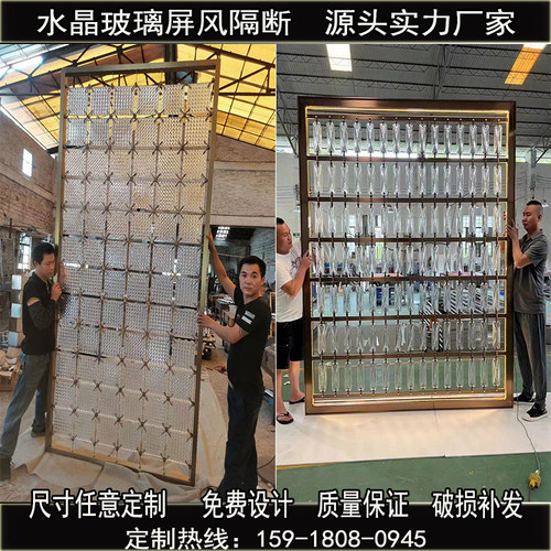 不锈钢网红水晶挂片酒店玄关花格展厅隔断镂空艺术玻璃屏风定制品