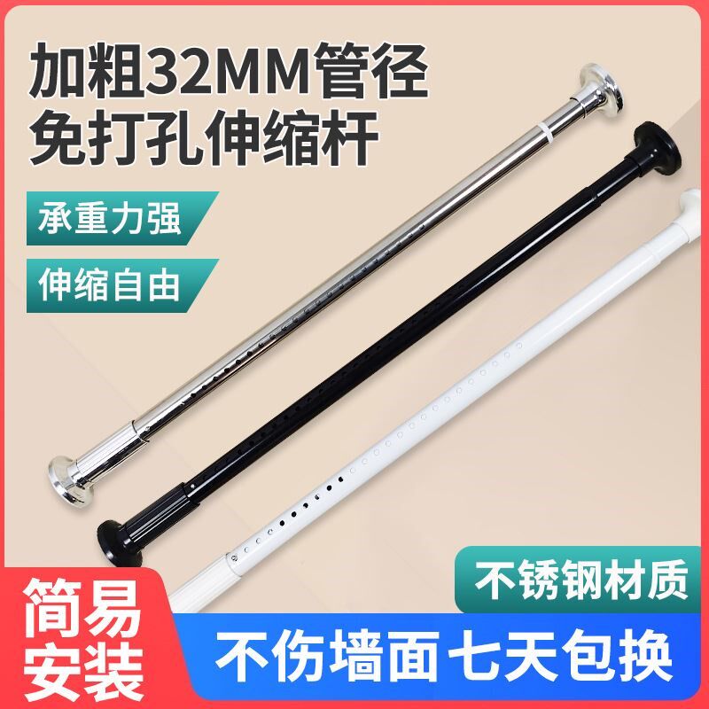 包邮不锈钢d晾衣杆窗帘免打孔伸缩杆加厚浴帘杆衣柜挂衣杆