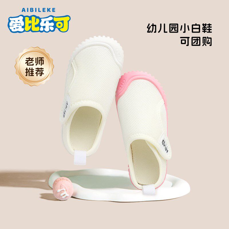 春夏幼儿园室内鞋女宝宝小白鞋男童软底透气网面地板鞋儿童帆布鞋