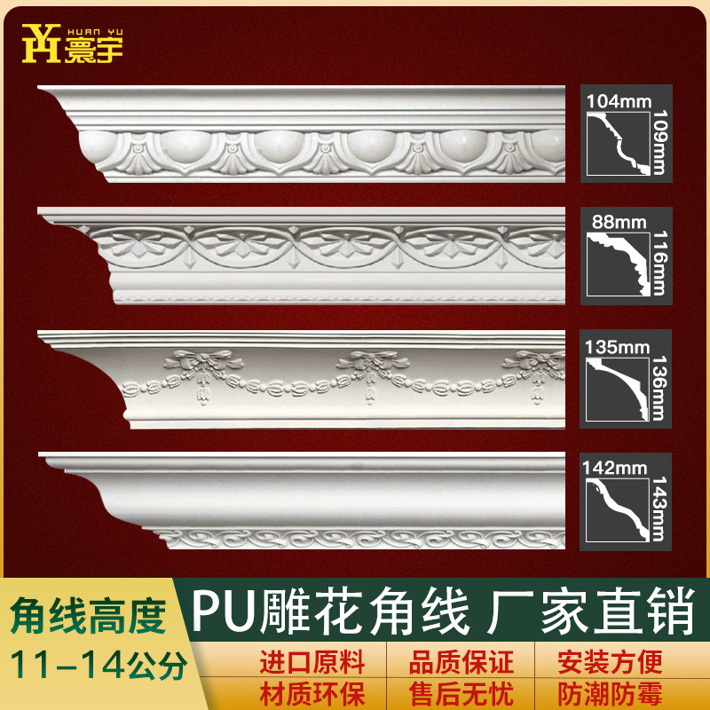 PU石膏线条天花板吊顶装饰线条角线客厅房顶屋顶顶部阴角线装饰条