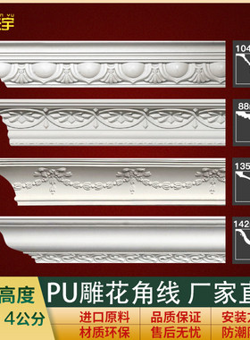 PU石膏线条天花板吊顶装饰线条角线客厅房顶屋顶顶部阴角线装饰条