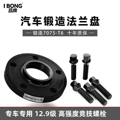 传祺M8 M6 影豹 广汽埃安Y GS4A GS5 GS8昊铂GT法兰盘轮毂加宽垫
