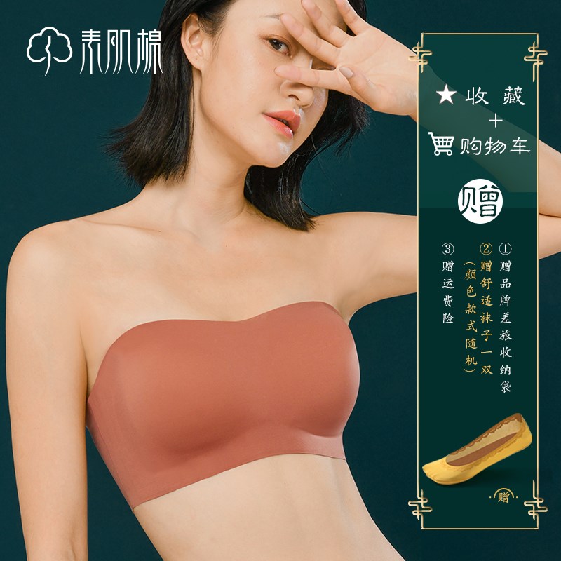 无肩带内衣女防滑聚拢文胸bra女显胸小加厚抹胸夏裹胸Y女隐形薄款