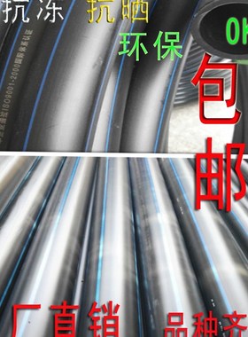 PE管材给水管63/75/90/110塑料管水管灌溉管滴灌管打药管管黑色管