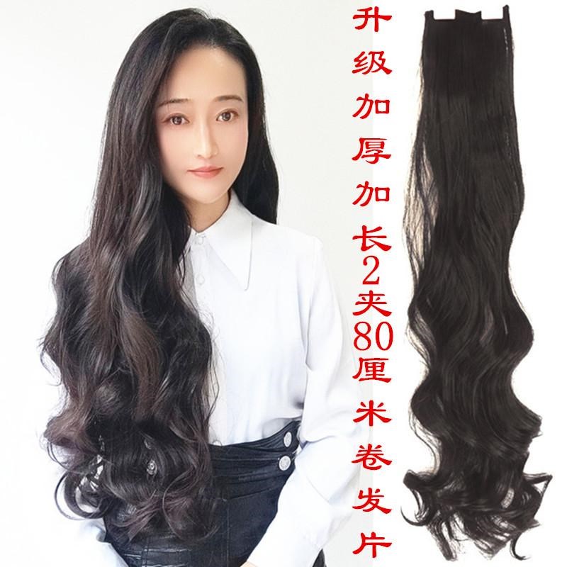 2卡加厚80厘米卷发片大波浪女长卷发假发M片无痕接发片彷真发三片