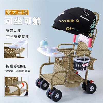 夏季宝宝竹藤推车轻便婴儿仿藤护腿托藤编推车儿童藤椅竹子小推车