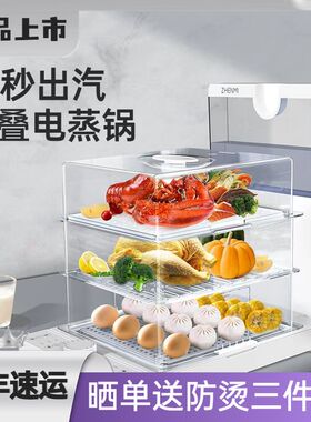 折叠电蒸锅多功能不锈钢蒸锅蒸箱可折叠一体锅定时电蒸箱智能蒸菜