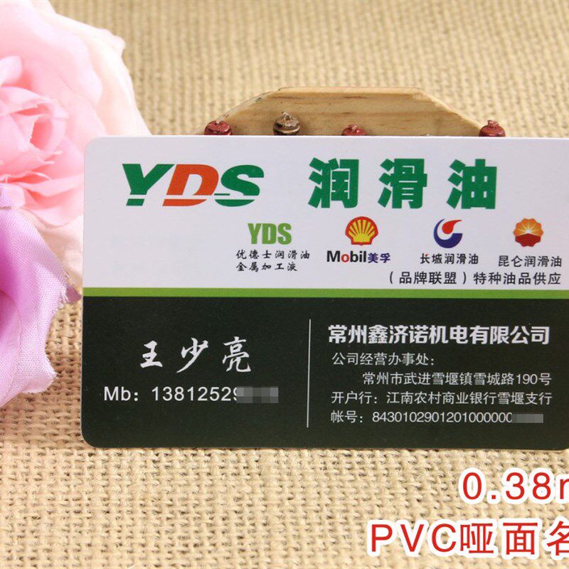 哑面双面名片/PVC双面磨砂名片/不透明名片/名片印刷/包设计
