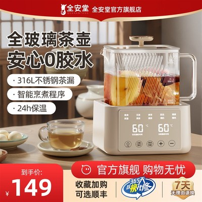 养生水壶纯玻璃煮茶器办公室用小型一人全自动式多功能花茶养生壶