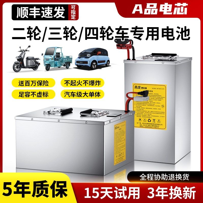 电动车锂电池磷酸铁锂72V60V三轮车四轮车专用锂电池