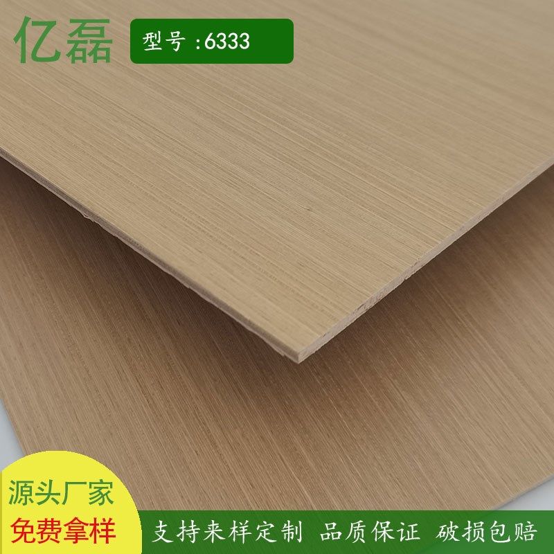 免漆木饰面板实木贴面背景墙装饰板护墙UV板科技木科定板,基础建材,饰面板,淘宝优惠券,粉丝福利购,淘宝优惠卷