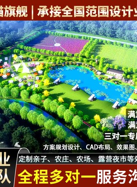 cad园林景观设计方案代做公园绿化庭院乡村露营地改造效果图制作
