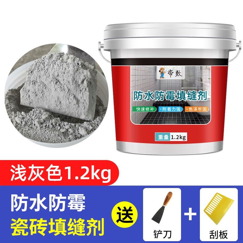 白色填缝剂磁砖地板砖地砖卫生间瓷砖缝隙防水白水泥水泥基填充粉