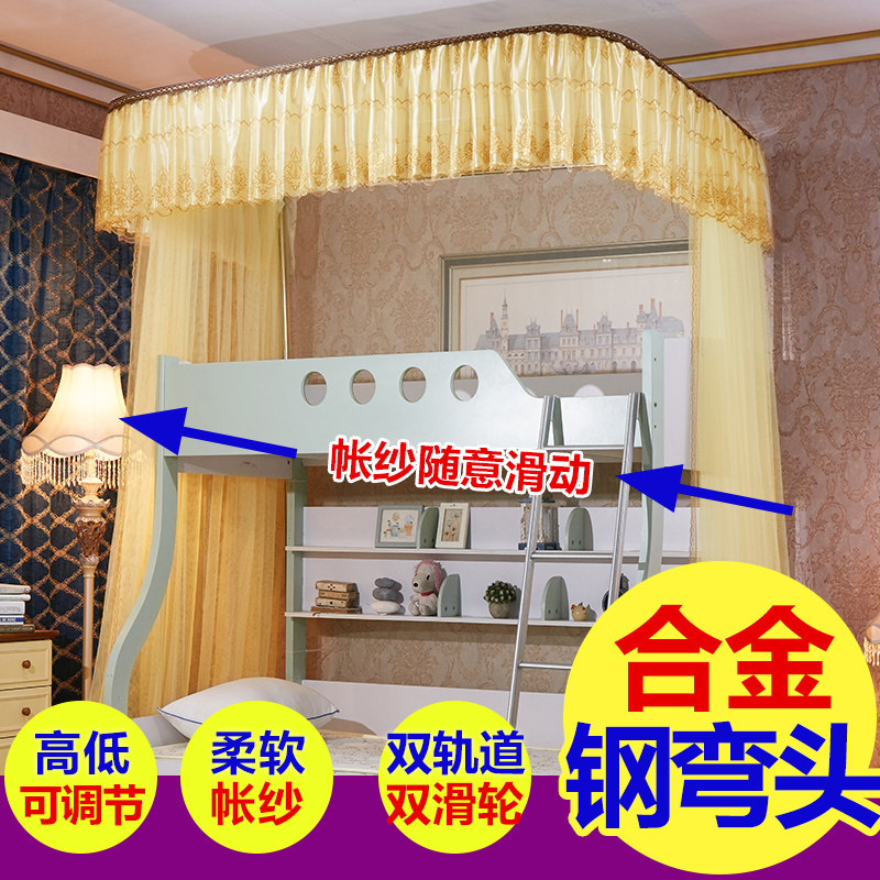 儿童双层子母床U型导o轨蚊帐上下床不锈钢支架1.5m1.8梯柜高低床