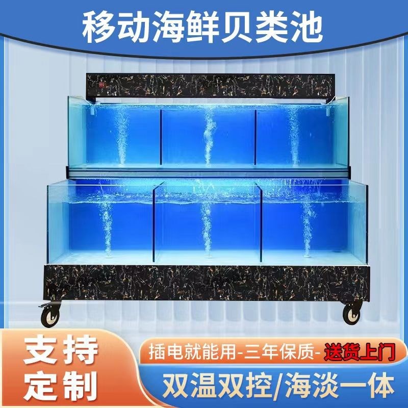 移动海鲜池商用制冷机一体水产海鲜缸贝类池饭店海鲜鱼缸商用制作