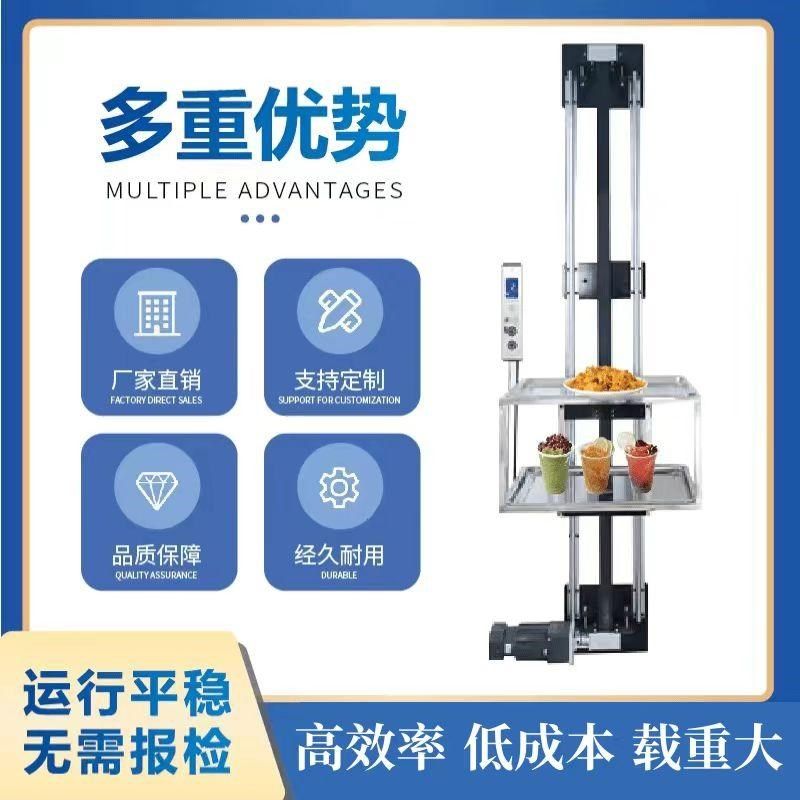 饭店简易传菜机升降机传菜电梯单双轨智能语音小型托盘送菜餐梯
