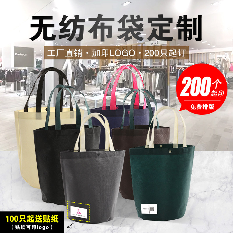 无纺布袋圆底手i提袋定制印字logo环保购物袋广告宣传袋定做可加