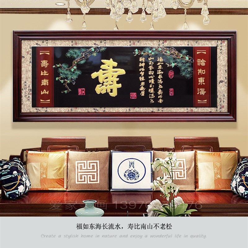 祝寿贺匾寿宴挂匾老人生日礼品婚庆结婚挂匾福禄客厅乔迁开业挂画