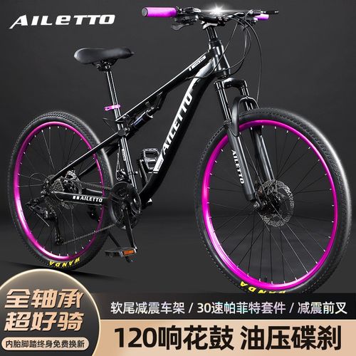 双减震软尾山地车越野变速车男款油碟刹女土坡车自行车成人单车