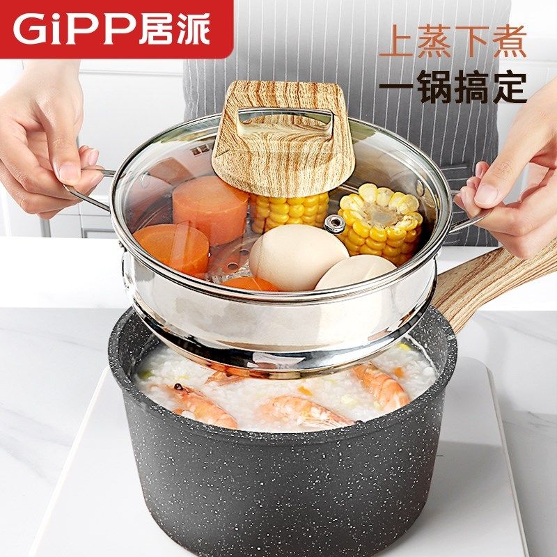 居派麦饭石不粘锅奶锅无涂层加厚汤锅双层小蒸锅带蒸笼宝宝辅食锅