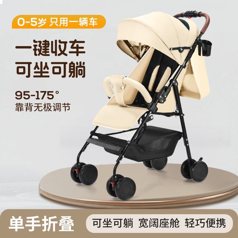 婴儿推车可坐可躺轻便折叠可外出小推车儿童宝宝伞车小型坐式夏季