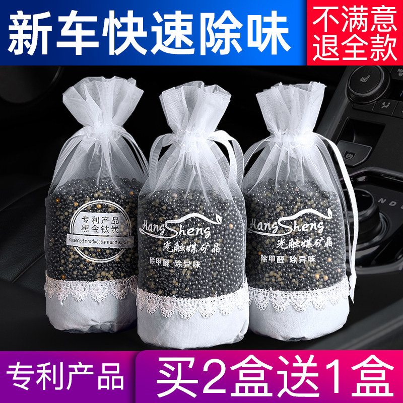 竹炭包汽a车用活性炭包新车除甲醛除异味车载专用车内去味除味除