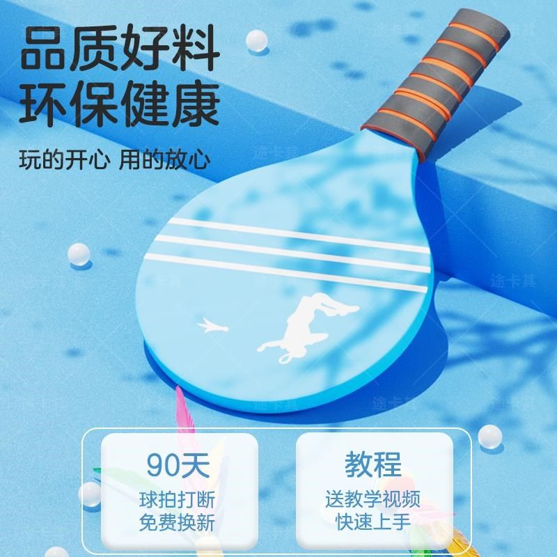 板羽球拍套装三毛球乒乓羽球毽子毽球成人专业儿童室内木羽毛板球
