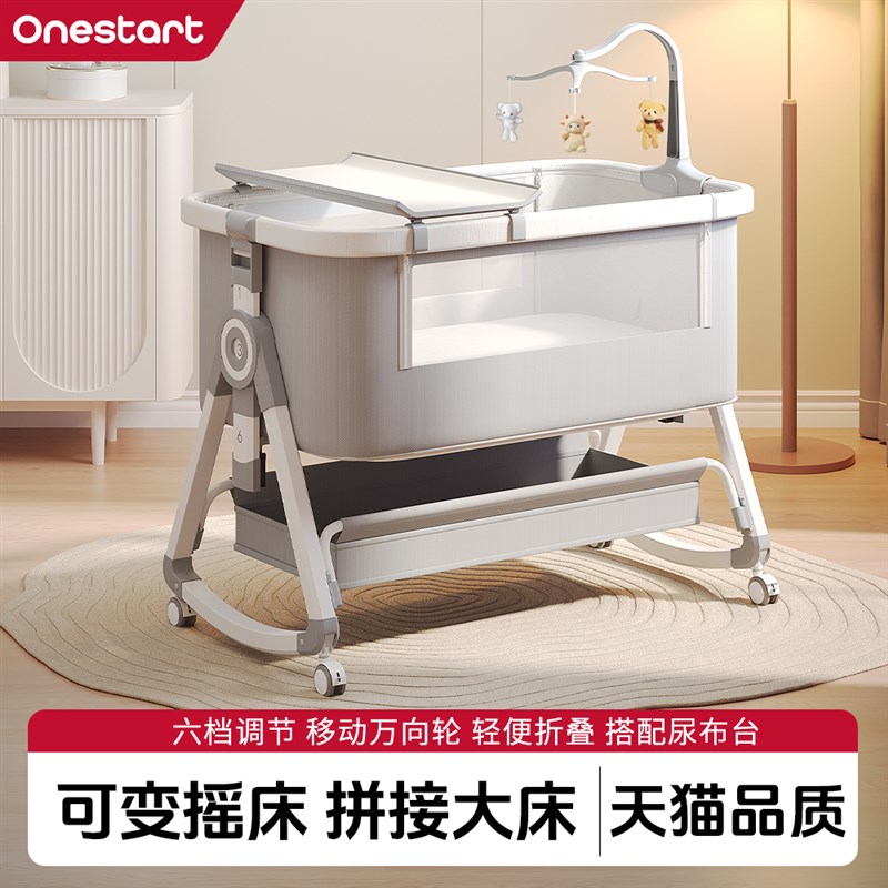 可折叠婴儿床麻花床围可移动新生宝宝摇篮床拼接大床折叠摇宝宝床