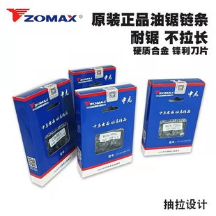 8伐木锯条325汽油锯电锯链子 20油锯链条导板链条大3 中马16