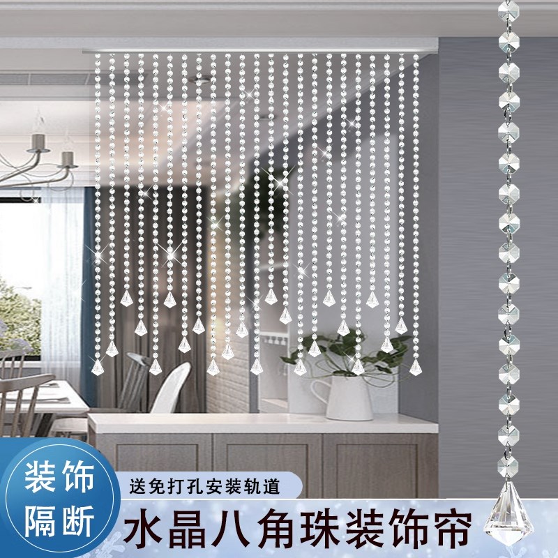 八角珠水晶珠帘门帘隔断帘子餐厅卧室玄关新款八角U珠屏风装饰闪