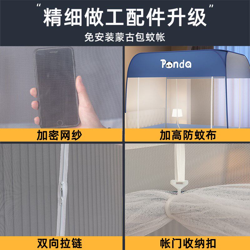防尘蒙古包蚊帐家用2025新款卧室免安装防摔儿童宝宝防止掉床全底
